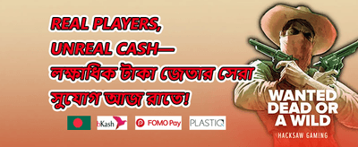 ওয়েলকাম অফার