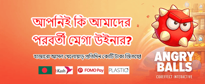 সেরা গেমিং অভিজ্ঞতার জন্য যোগ দিন