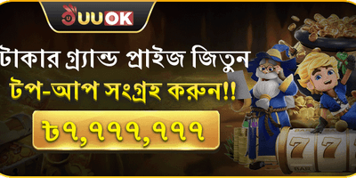 সর্বোচ্চ রিচার্জ পুরস্কার