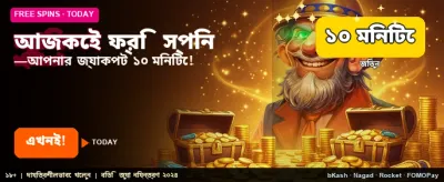 09bt বিশেষ অফার