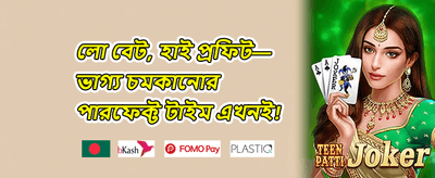অ্যাপ ইনস্টলেশন গাইড
